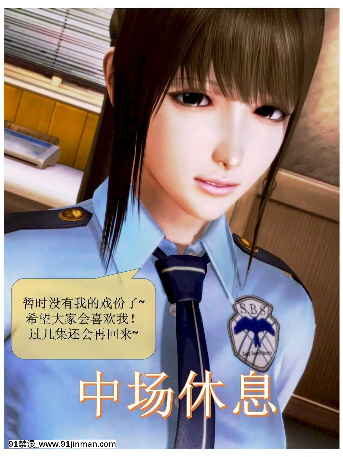 [3D]漢の鐵拳-出預白影01-07(完)[愛情漫畫 18禁]