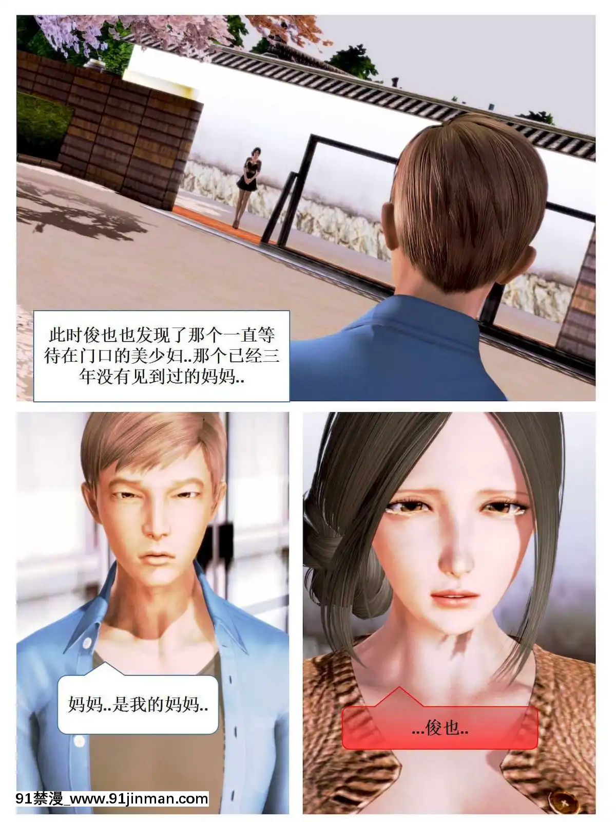 [3D]漢の鐵拳-出預白影01-07(完)[愛情漫畫 18禁]