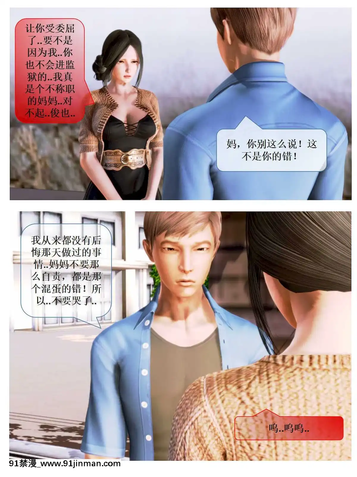 [3D]漢の鐵拳-出預白影01-07(完)[愛情漫畫 18禁]