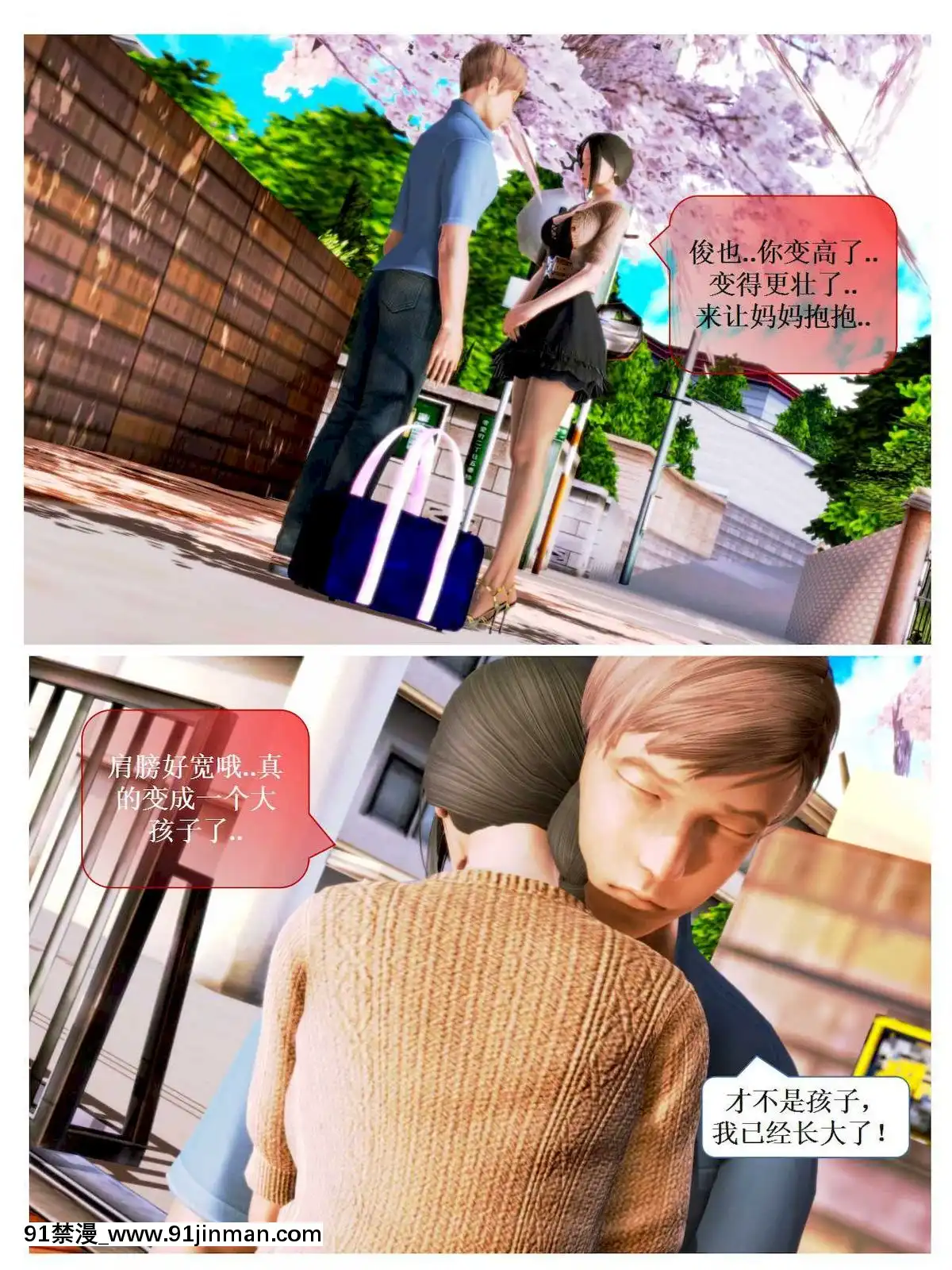 [3D]漢の鐵拳-出預白影01-07(完)[愛情漫畫 18禁]