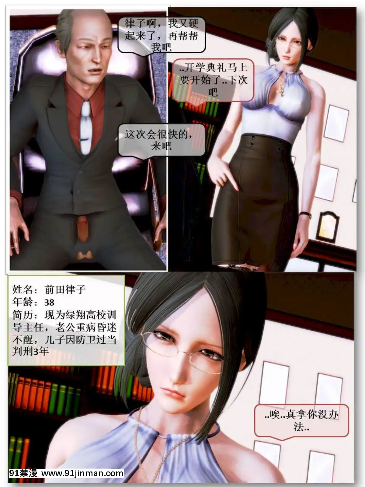 [3D]漢の鐵拳-出預白影01-07(完)[愛情漫畫 18禁]