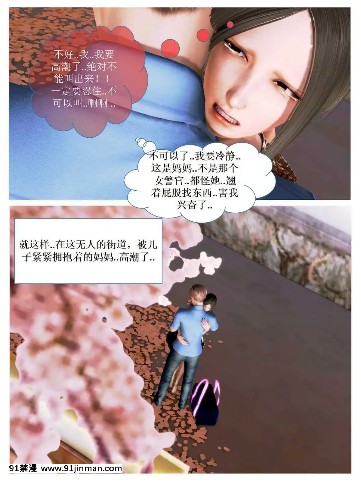 [3D]漢の鐵拳-出預白影01-07(完)[愛情漫畫 18禁]