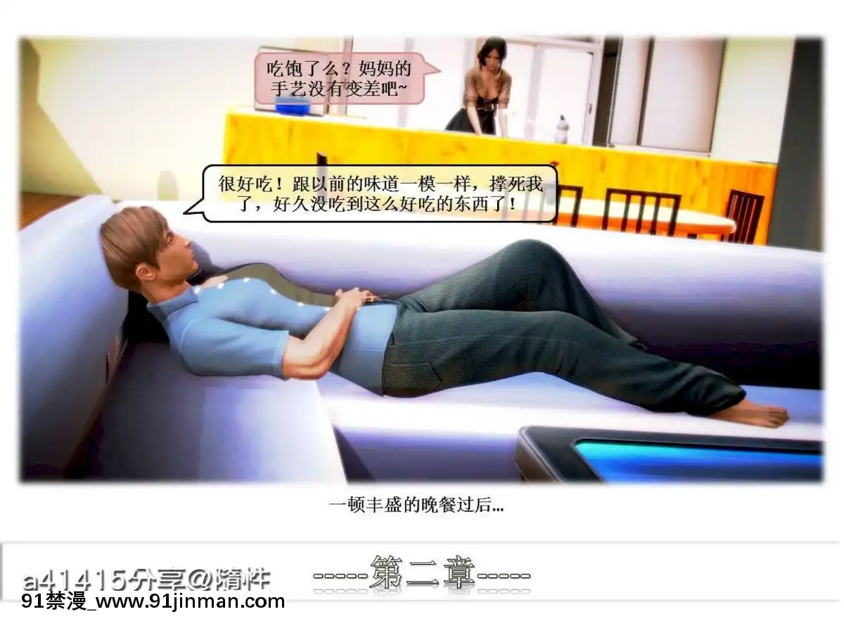 [3D]漢の鐵拳-出預白影01-07(完)[愛情漫畫 18禁]