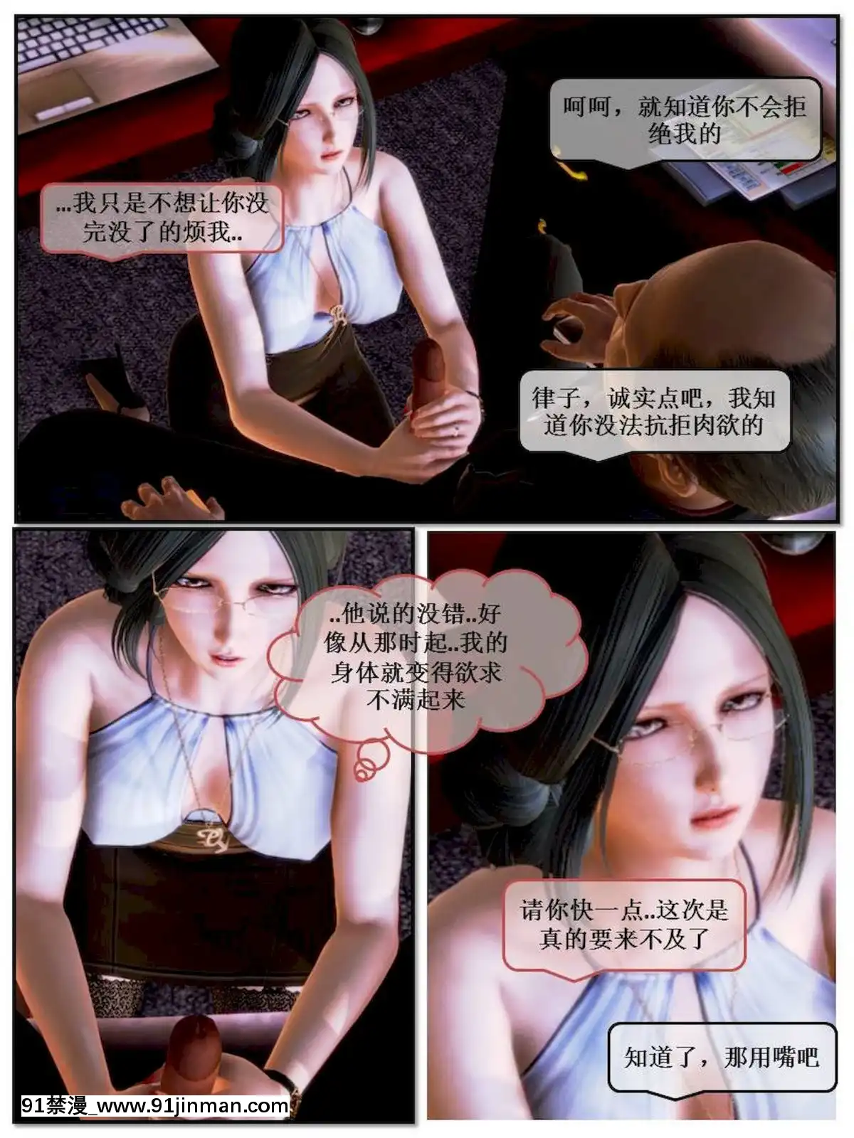 [3D]漢の鐵拳-出預白影01-07(完)[愛情漫畫 18禁]