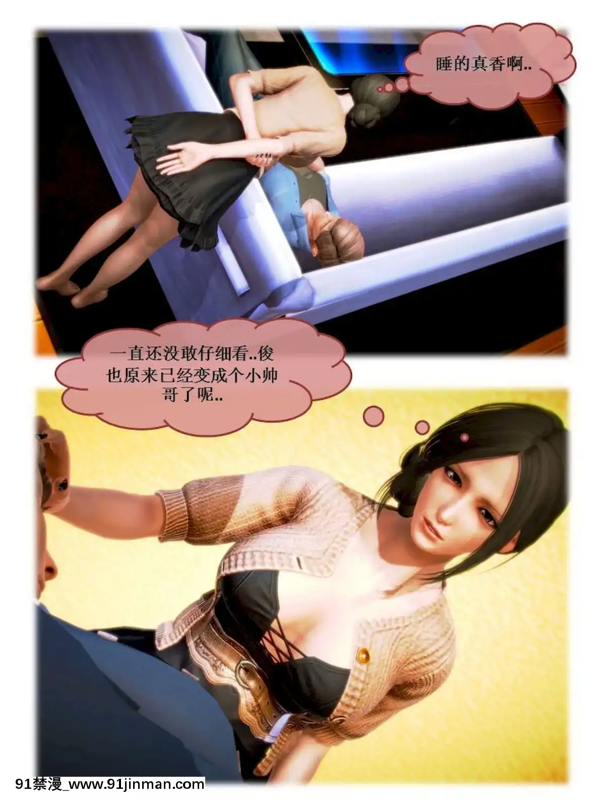 [3D]漢の鐵拳-出預白影01-07(完)[愛情漫畫 18禁]