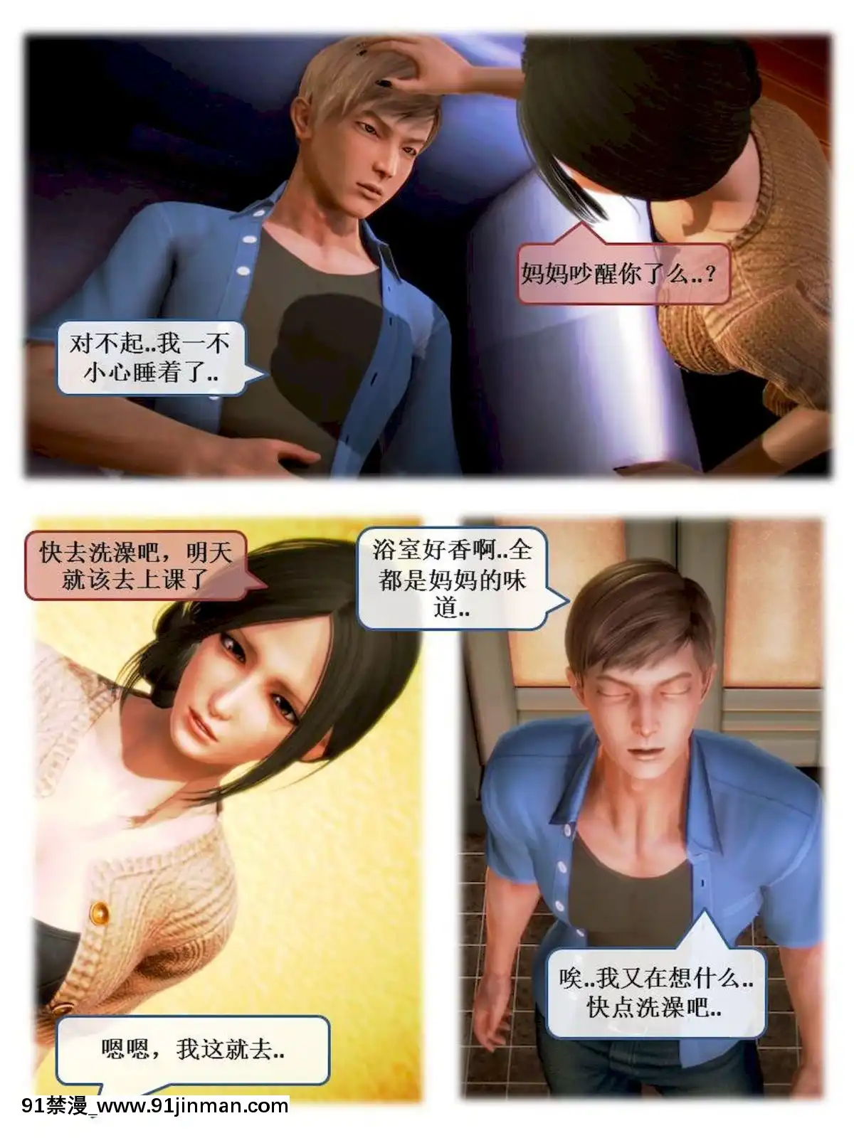 [3D]漢の鐵拳-出預白影01-07(完)[愛情漫畫 18禁]
