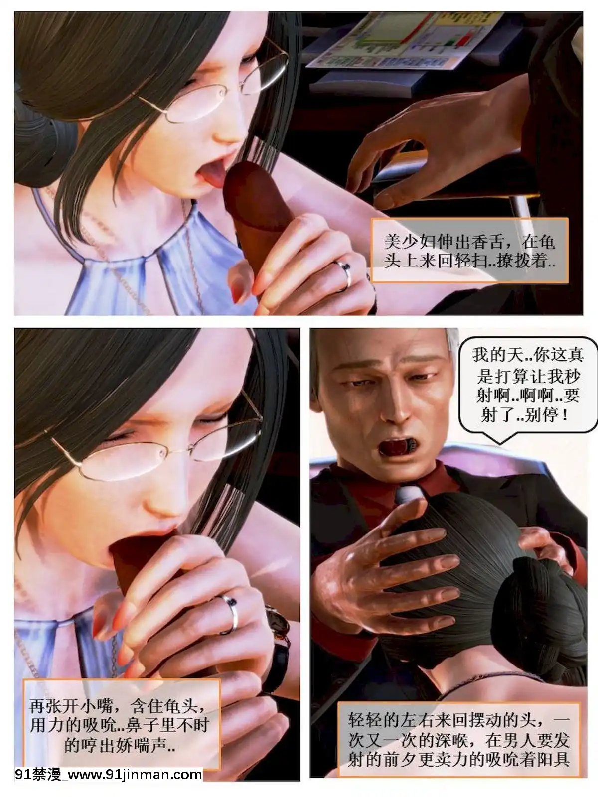 [3D]漢の鐵拳-出預白影01-07(完)[愛情漫畫 18禁]