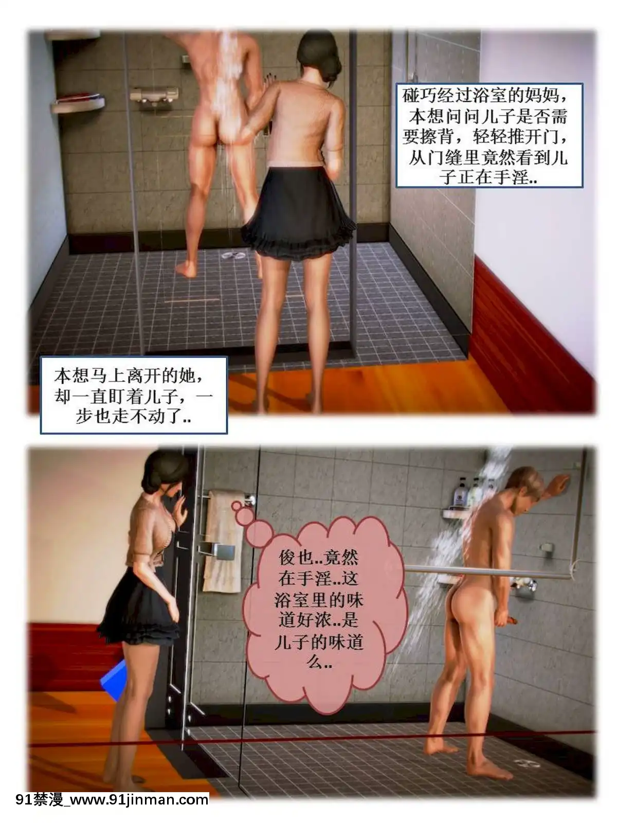 [3D]漢の鐵拳-出預白影01-07(完)[愛情漫畫 18禁]