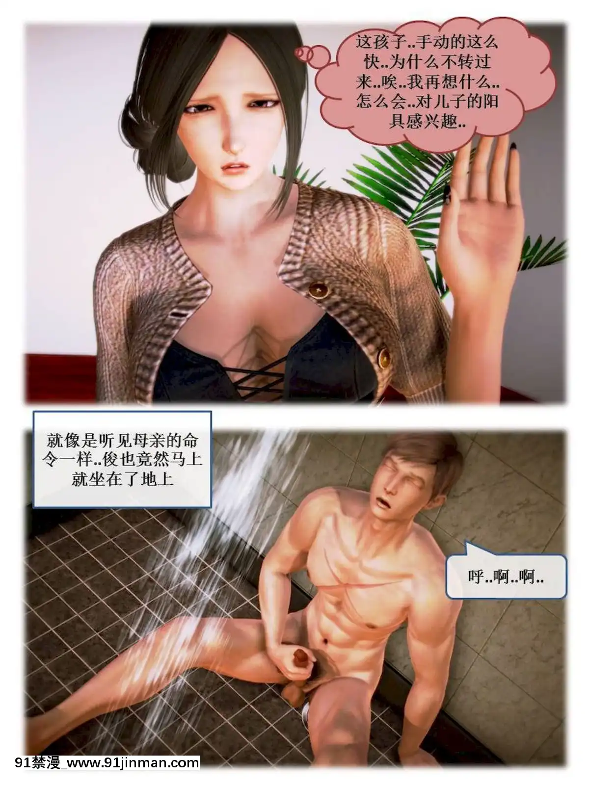 [3D]漢の鐵拳-出預白影01-07(完)[愛情漫畫 18禁]