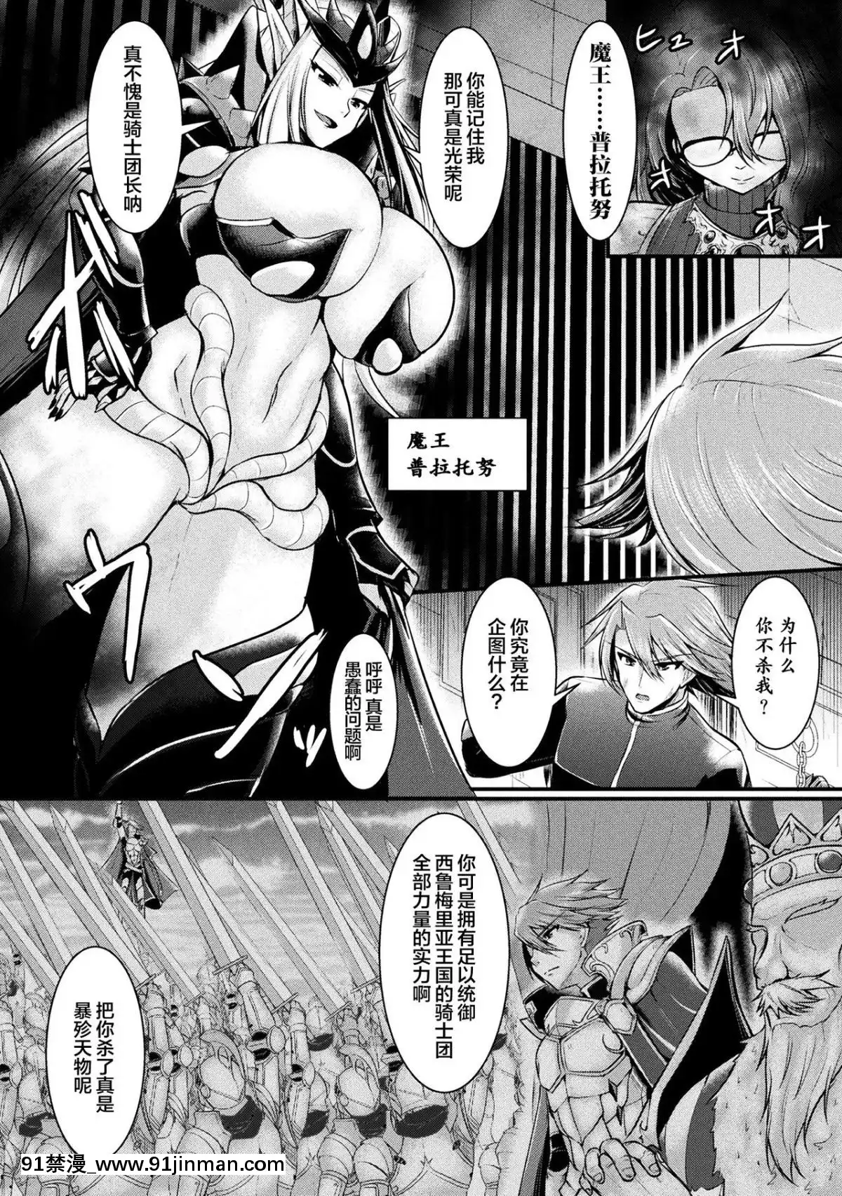 [不咕鳥x這很惡墮漢化組][セレス龍]Findupays～王國の滅亡～(二次元コミックマガジンTS悪墮ち女體化した正義漢たちが悪転アクメ!Vol.2)[h漫 凌辱]