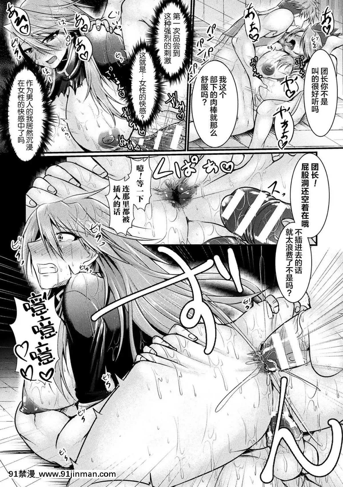 [不咕鳥x這很惡墮漢化組][セレス龍]Findupays～王國の滅亡～(二次元コミックマガジンTS悪墮ち女體化した正義漢たちが悪転アクメ!Vol.2)[h漫 凌辱]