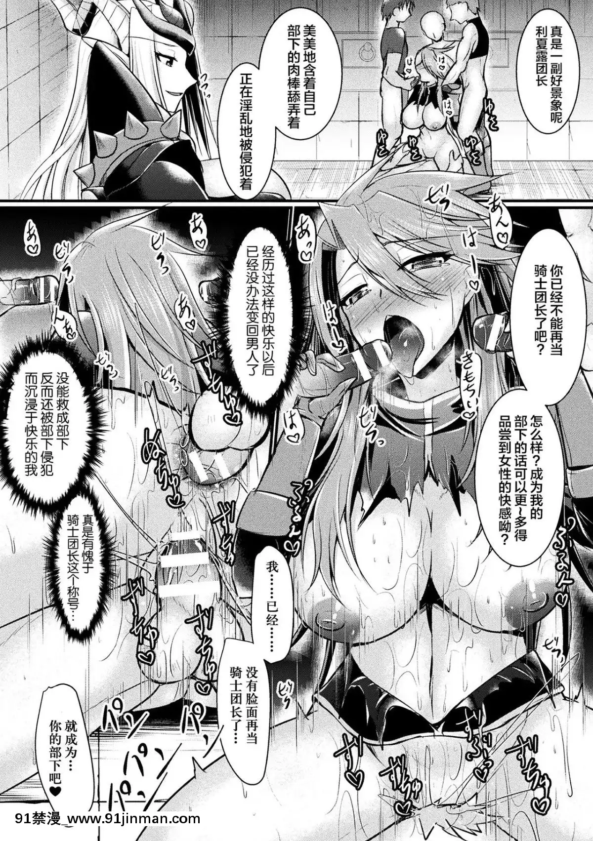 [不咕鳥x這很惡墮漢化組][セレス龍]Findupays～王國の滅亡～(二次元コミックマガジンTS悪墮ち女體化した正義漢たちが悪転アクメ!Vol.2)[h漫 凌辱]