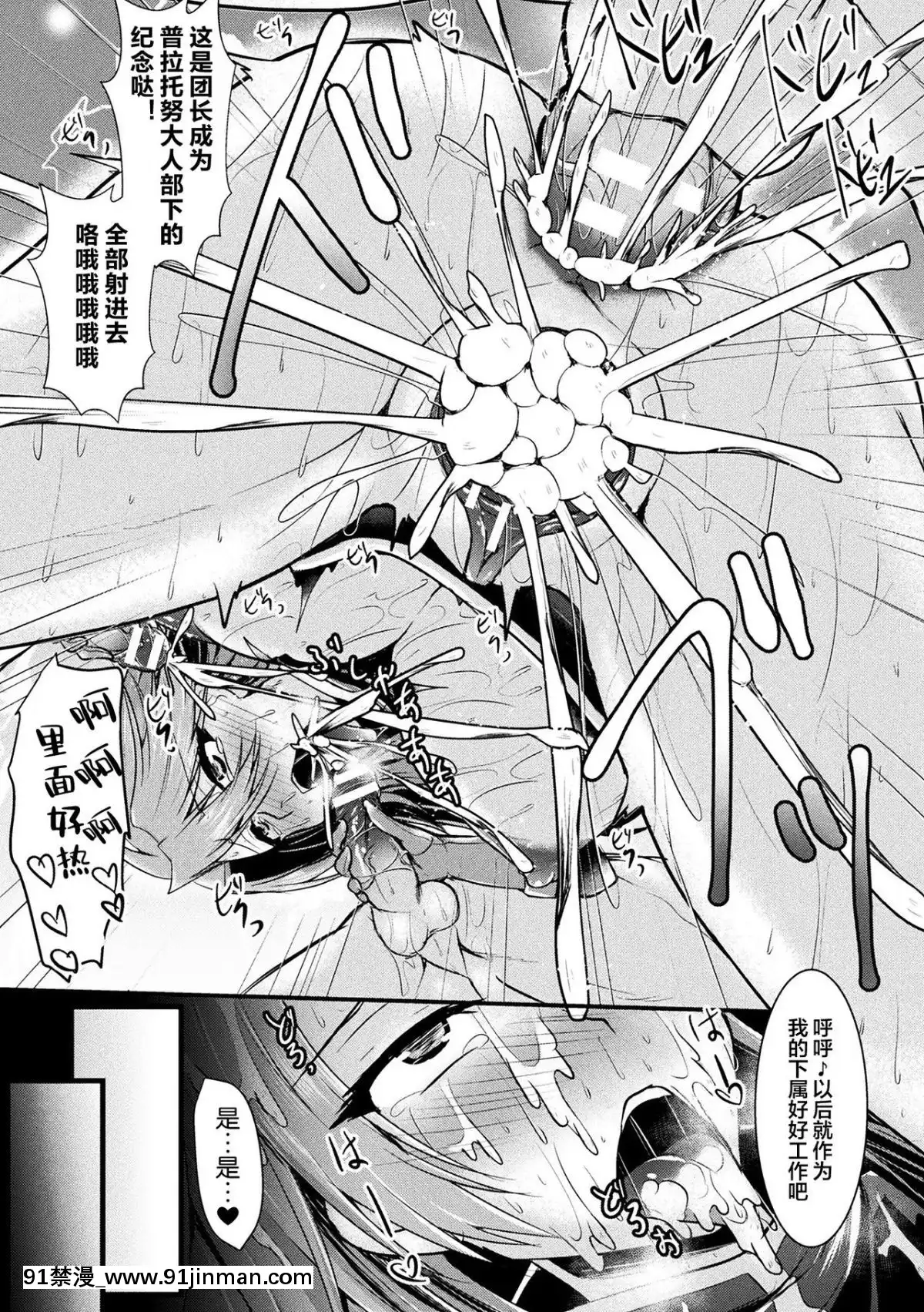 [不咕鳥x這很惡墮漢化組][セレス龍]Findupays～王國の滅亡～(二次元コミックマガジンTS悪墮ち女體化した正義漢たちが悪転アクメ!Vol.2)[h漫 凌辱]