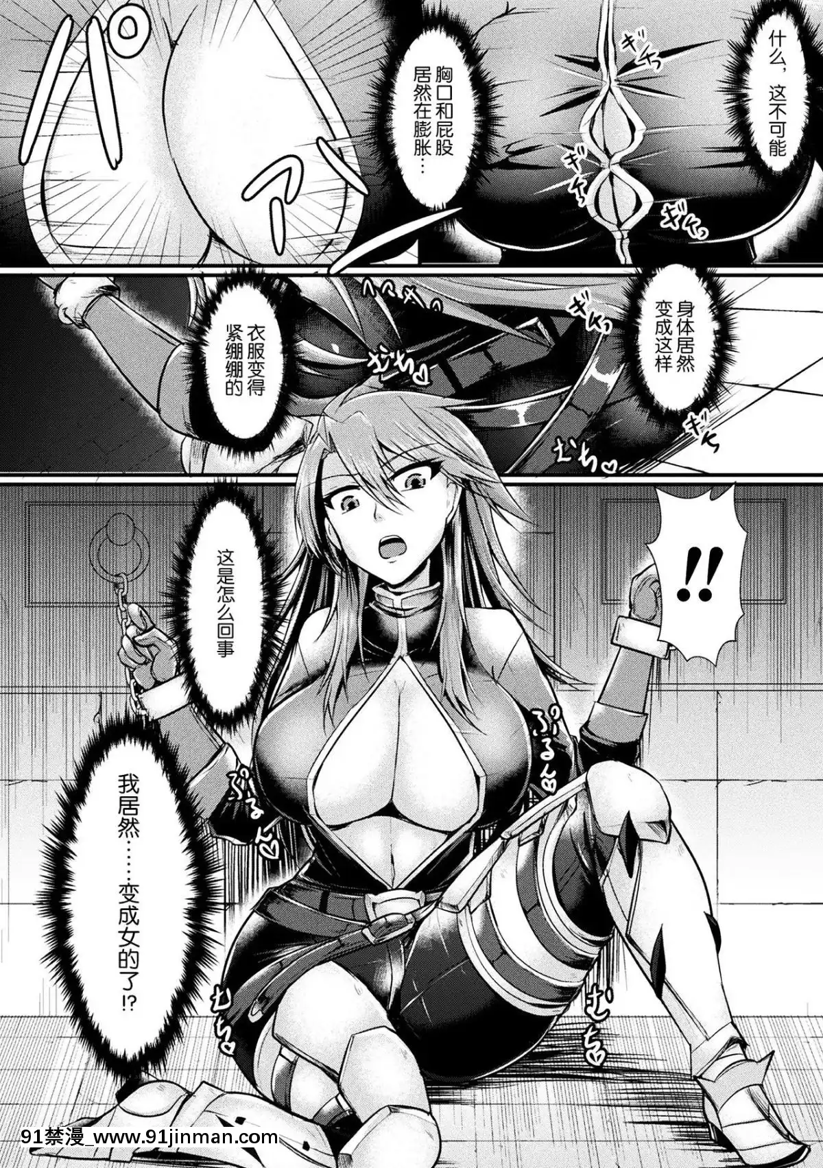 [不咕鳥x這很惡墮漢化組][セレス龍]Findupays～王國の滅亡～(二次元コミックマガジンTS悪墮ち女體化した正義漢たちが悪転アクメ!Vol.2)[h漫 凌辱]