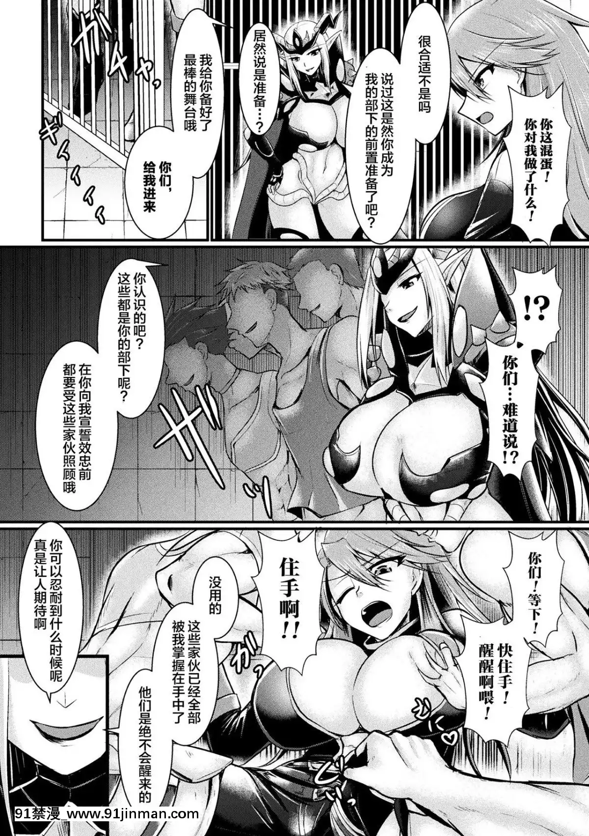 [不咕鳥x這很惡墮漢化組][セレス龍]Findupays～王國の滅亡～(二次元コミックマガジンTS悪墮ち女體化した正義漢たちが悪転アクメ!Vol.2)[h漫 凌辱]