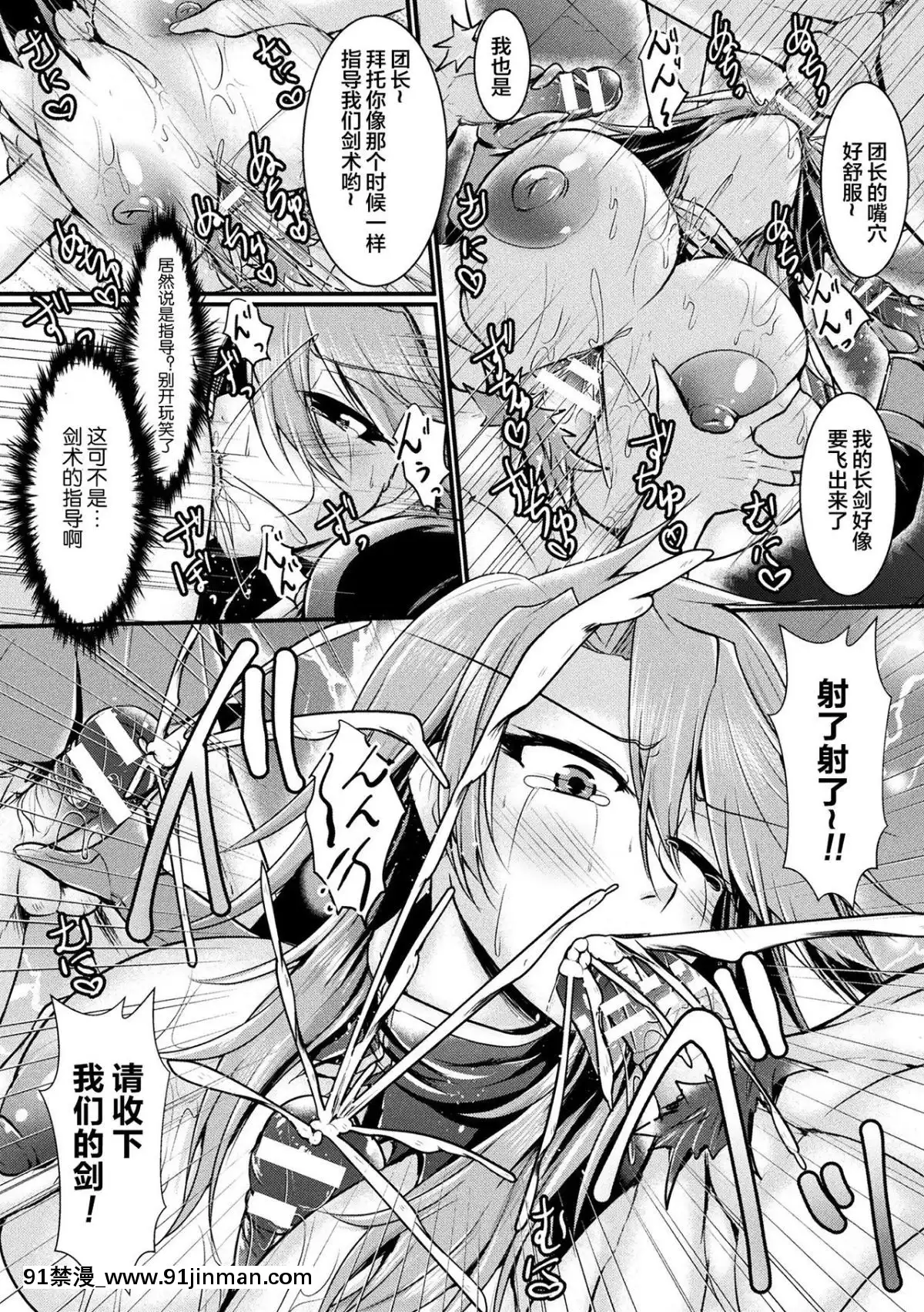 [不咕鳥x這很惡墮漢化組][セレス龍]Findupays～王國の滅亡～(二次元コミックマガジンTS悪墮ち女體化した正義漢たちが悪転アクメ!Vol.2)[h漫 凌辱]