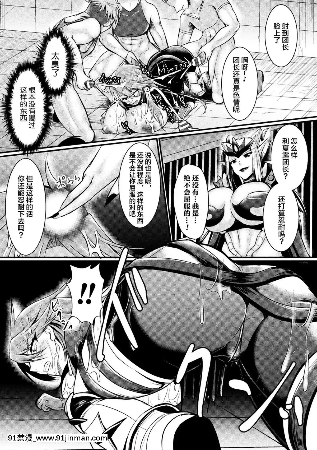 [不咕鳥x這很惡墮漢化組][セレス龍]Findupays～王國の滅亡～(二次元コミックマガジンTS悪墮ち女體化した正義漢たちが悪転アクメ!Vol.2)[h漫 凌辱]