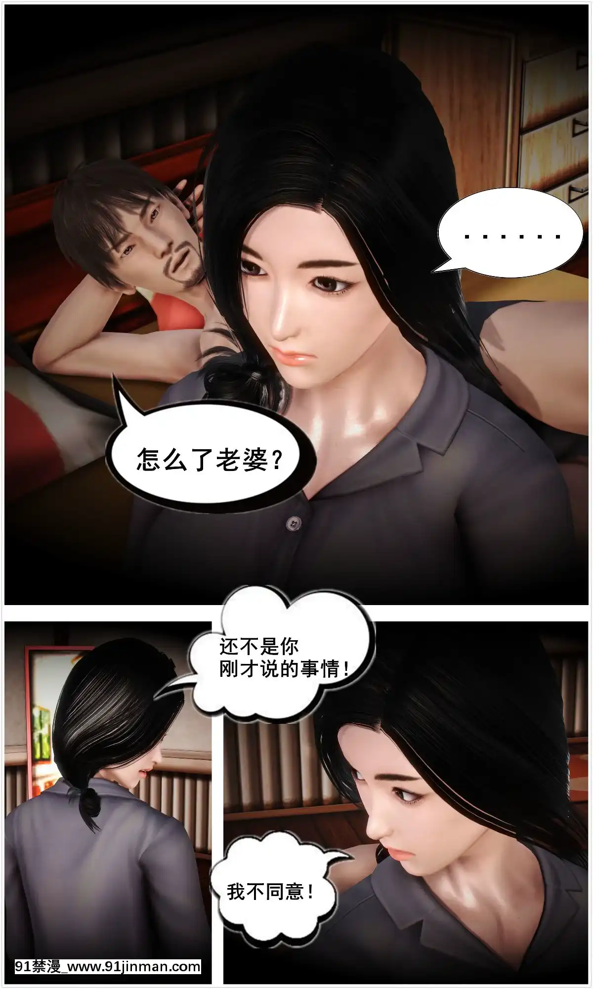 [3D]共享妻子1 2季(最新)[イカゲーム 18禁]