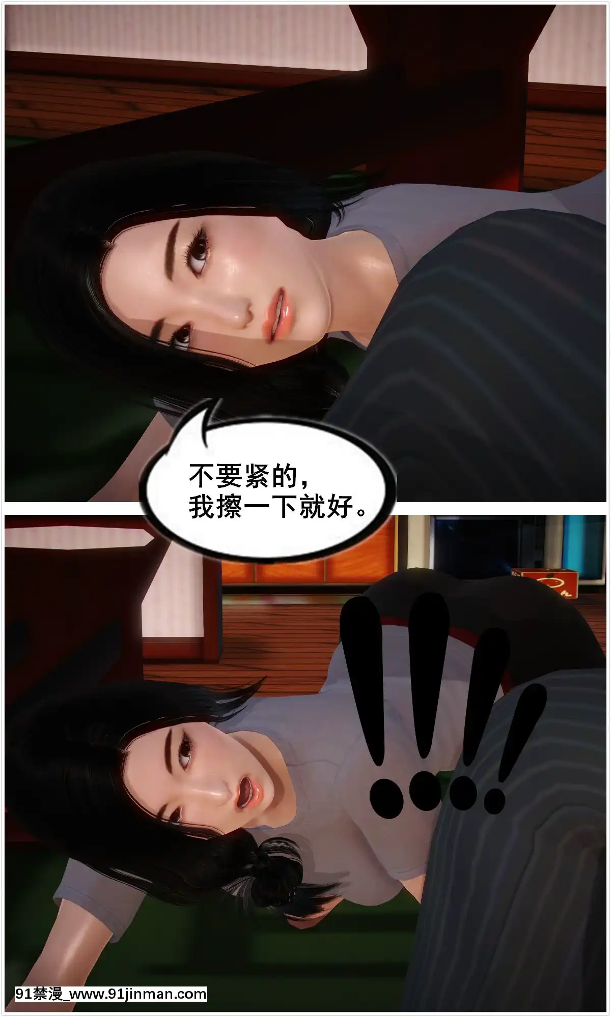 [3D]共享妻子1 2季(最新)[イカゲーム 18禁]