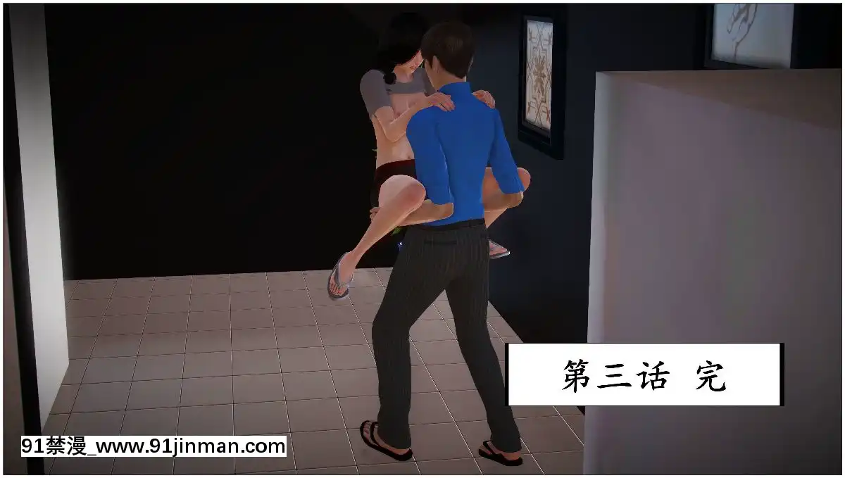 [3D]共享妻子1 2季(最新)[イカゲーム 18禁]