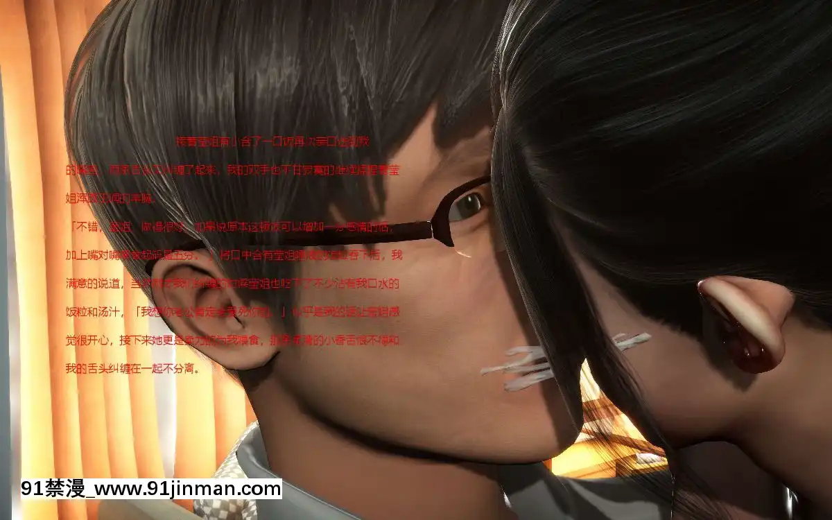 [3D]催眠眼睛1-3[digitek drl 18h]