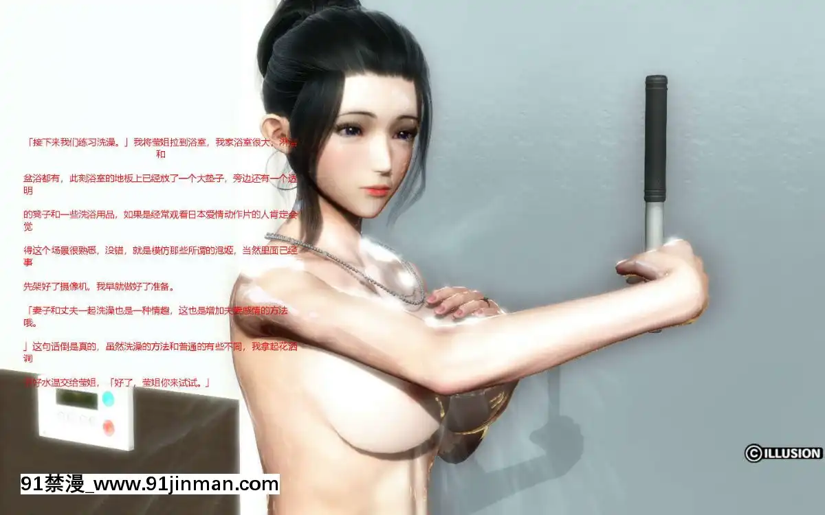 [3D]催眠眼睛1-3[digitek drl 18h]