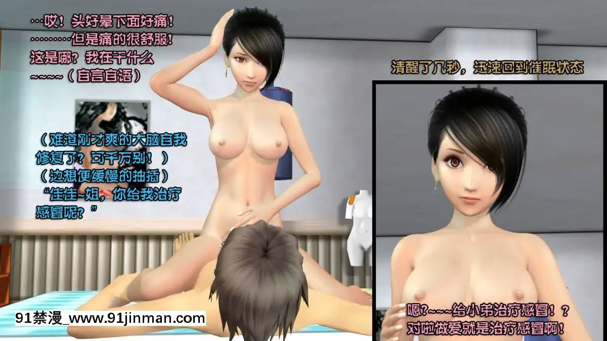 [3D]催眠眼睛1-3[digitek drl 18h]