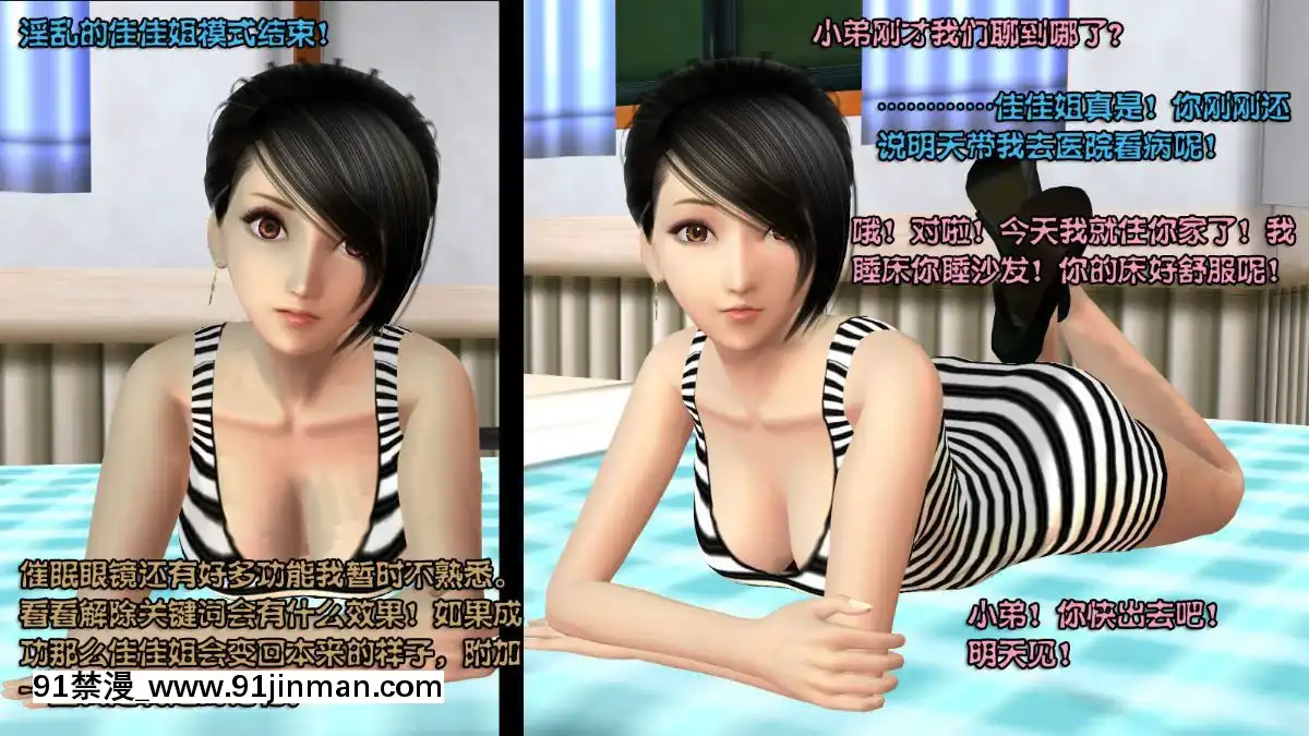 [3D]催眠眼睛1-3[digitek drl 18h]