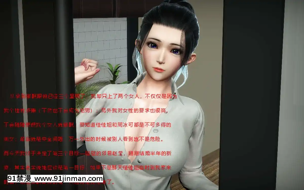 [3D]催眠眼睛1-3[digitek drl 18h]