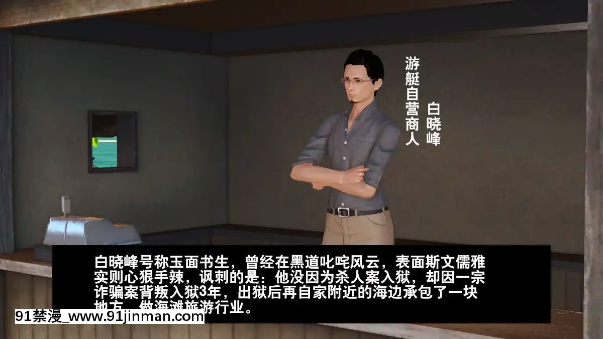 [3D]度假海島受難記[18h 18 hours ago]