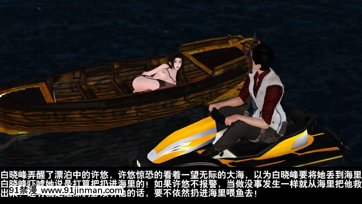 [3D]度假海島受難記[18h 18 hours ago]
