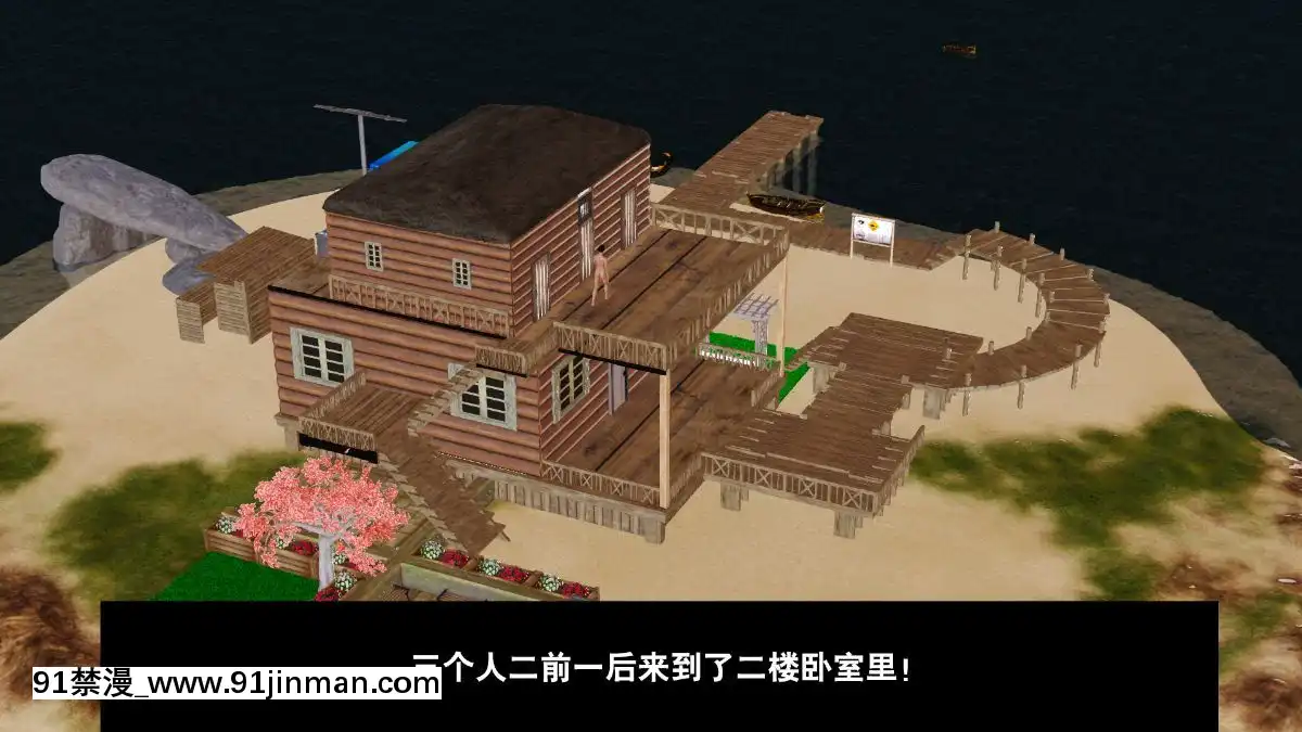 [3D]度假海島受難記[18h 18 hours ago]