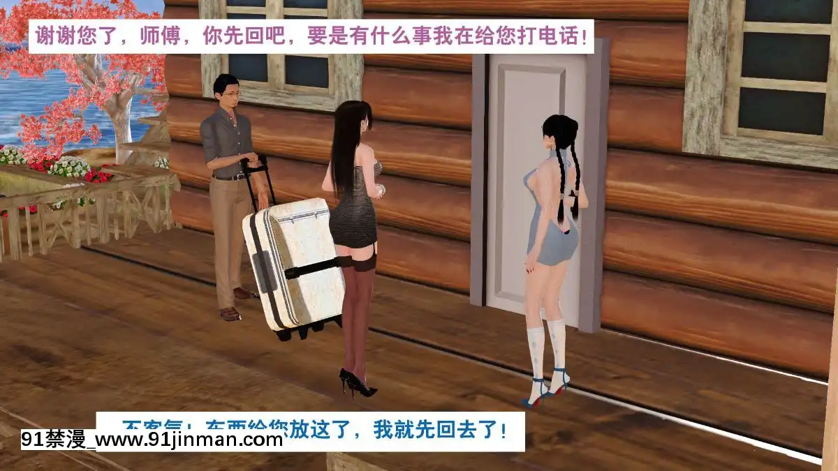 [3D]度假海島受難記[18h 18 hours ago]