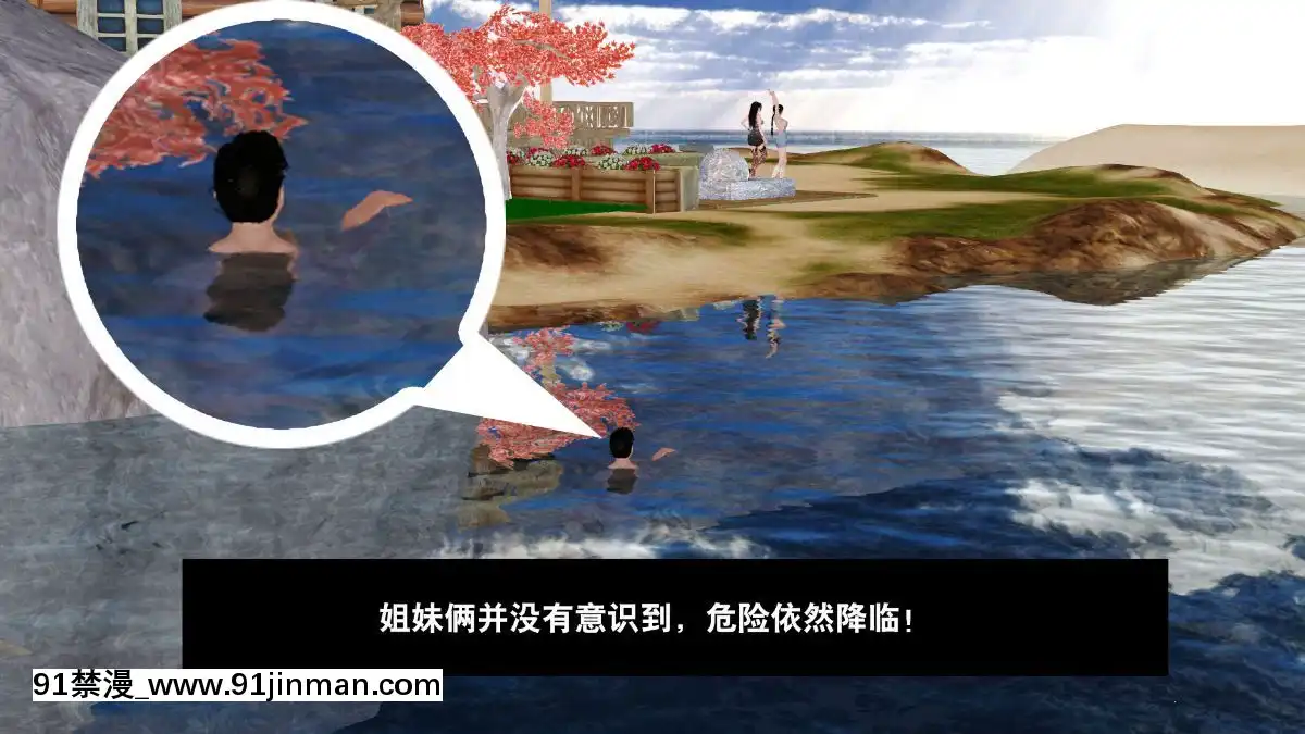 [3D]度假海島受難記[18h 18 hours ago]