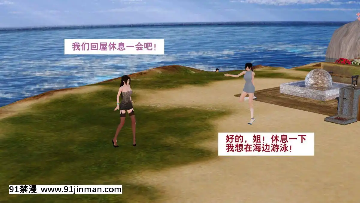 [3D]度假海島受難記[18h 18 hours ago]