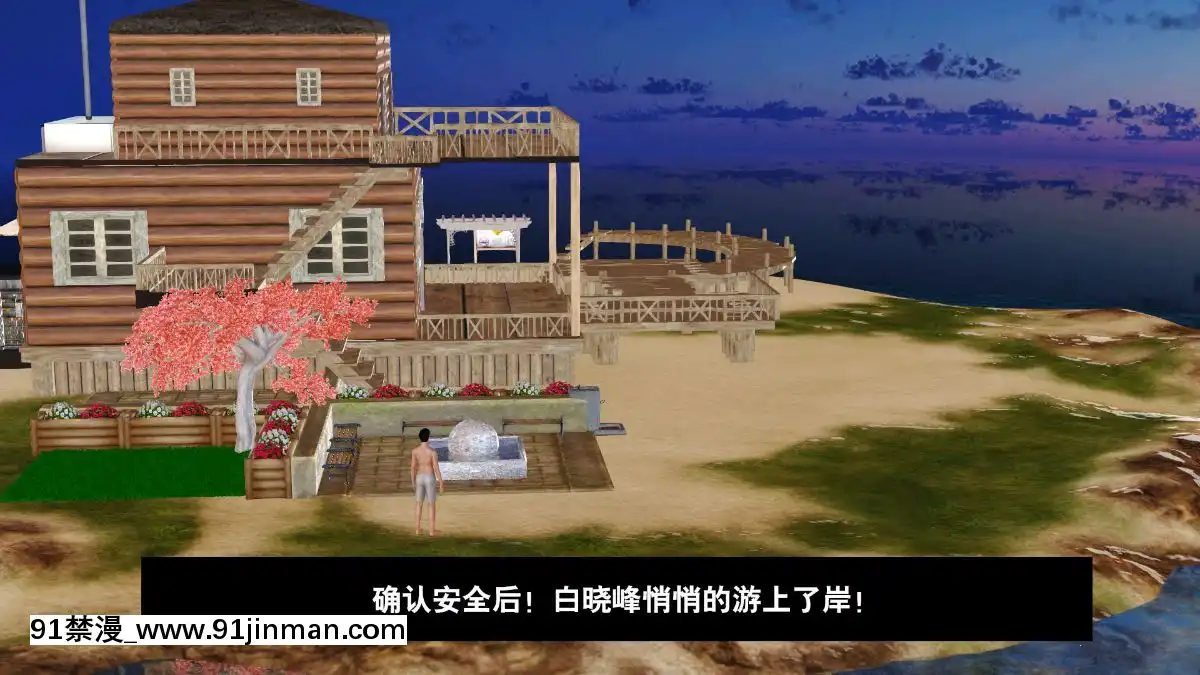 [3D]度假海島受難記[18h 18 hours ago]