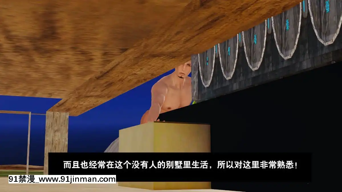 [3D]度假海島受難記[18h 18 hours ago]