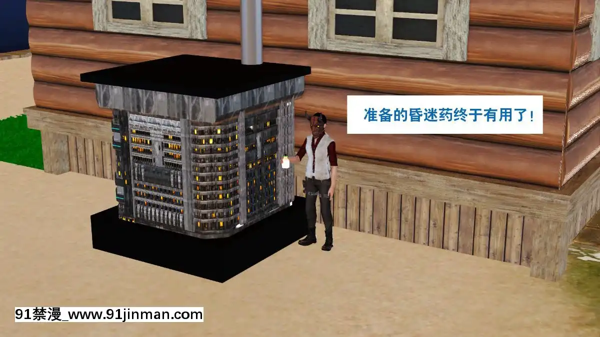 [3D]度假海島受難記[18h 18 hours ago]