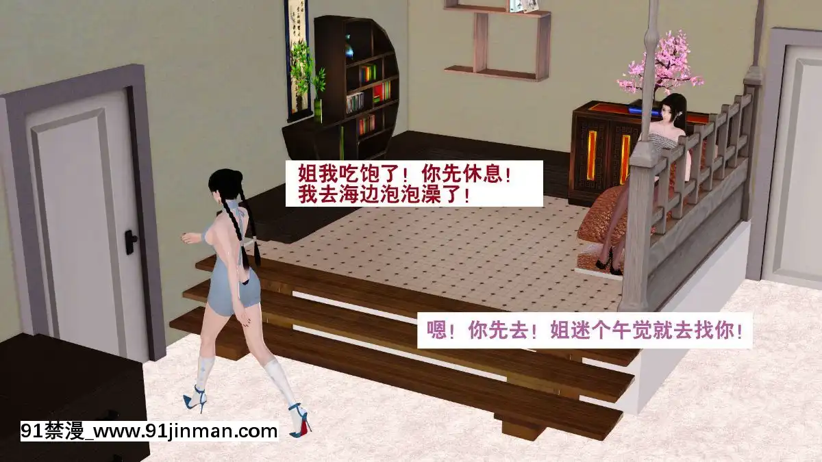 [3D]度假海島受難記[18h 18 hours ago]