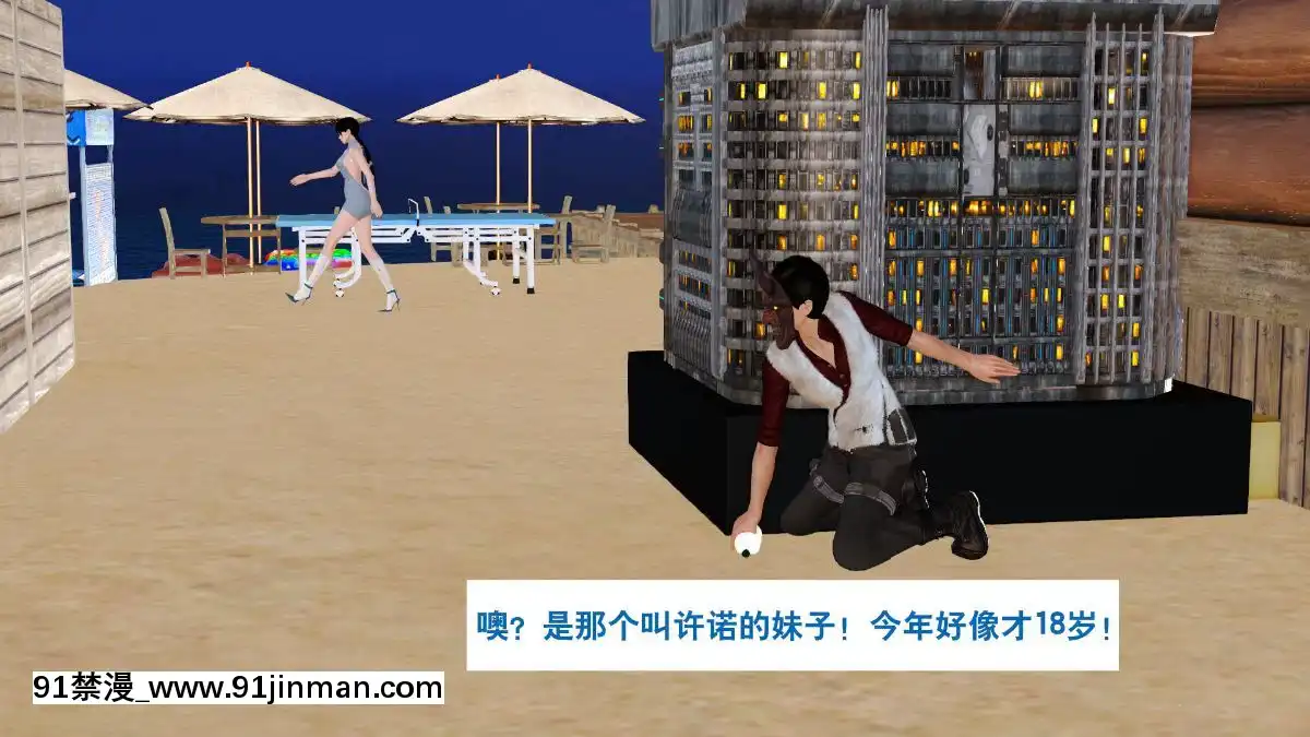 [3D]度假海島受難記[18h 18 hours ago]