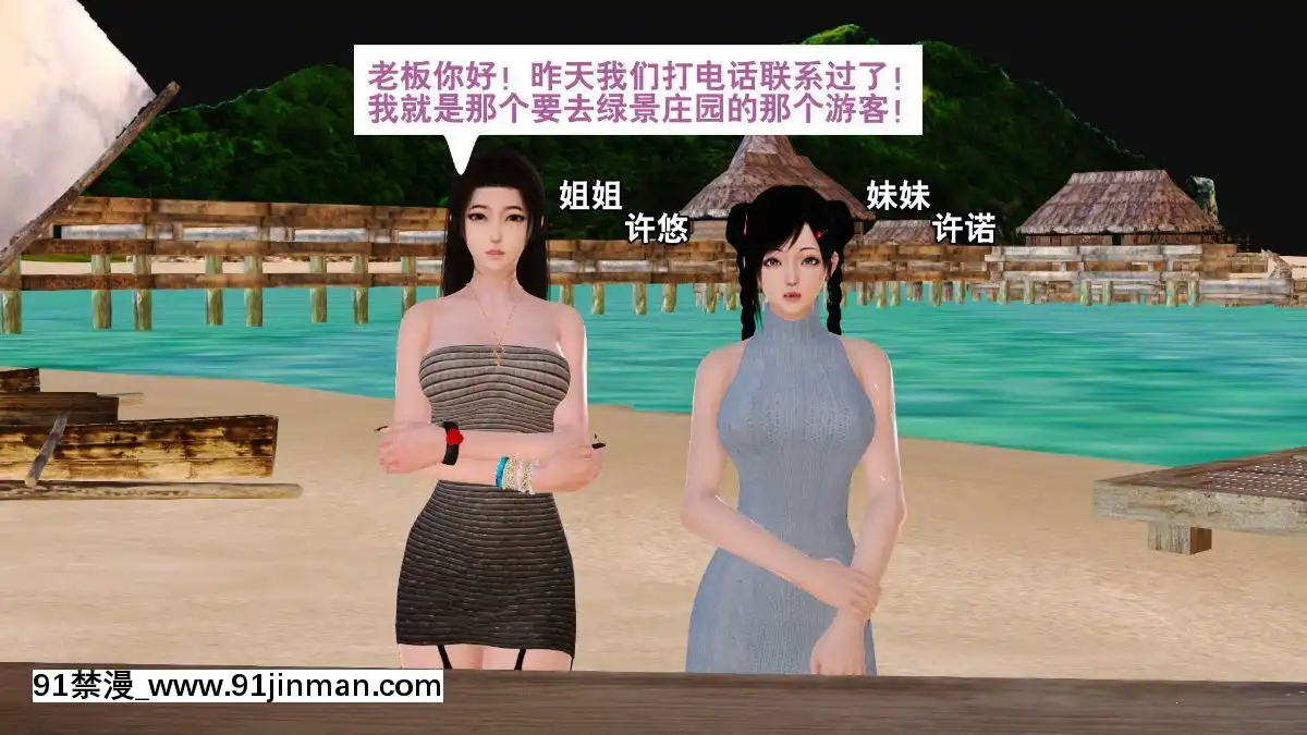 [3D]度假海島受難記[18h 18 hours ago]
