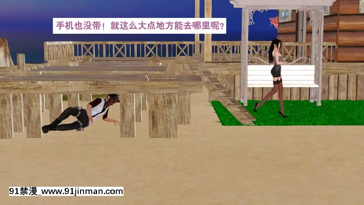 [3D]度假海島受難記[18h 18 hours ago]