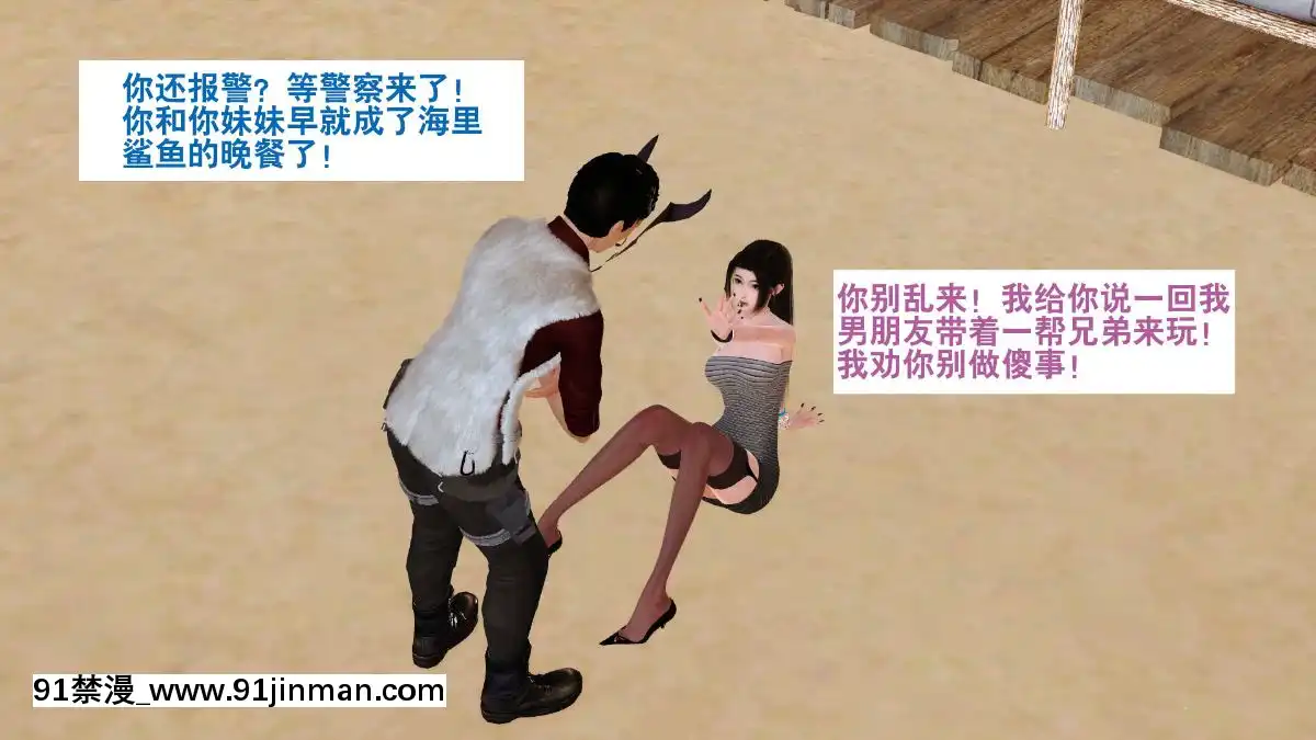 [3D]度假海島受難記[18h 18 hours ago]