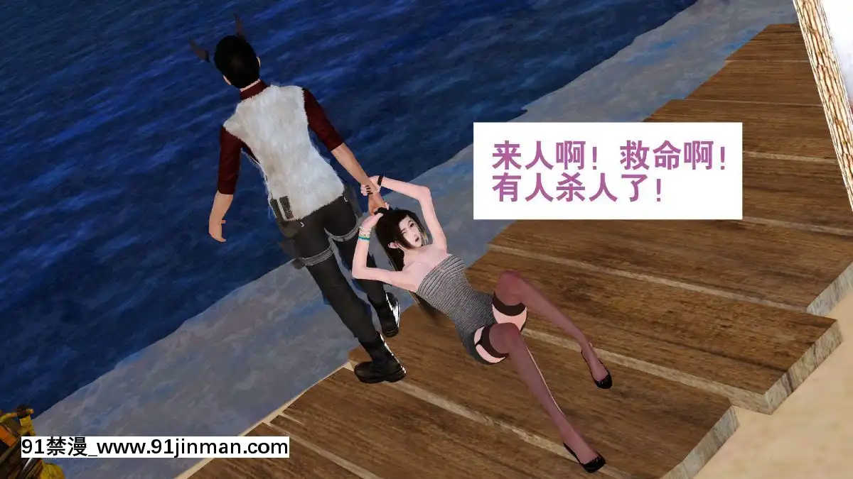 [3D]度假海島受難記[18h 18 hours ago]