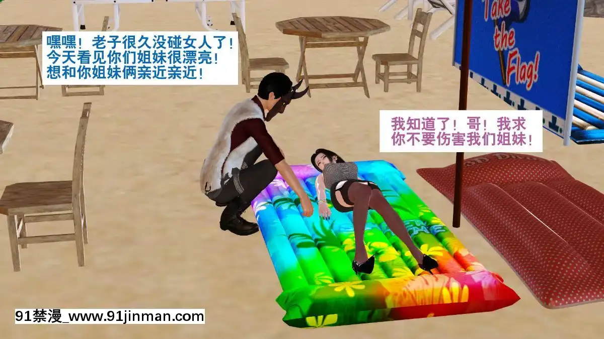[3D]度假海島受難記[18h 18 hours ago]