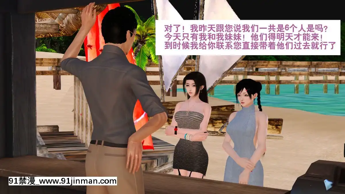 [3D]度假海島受難記[18h 18 hours ago]