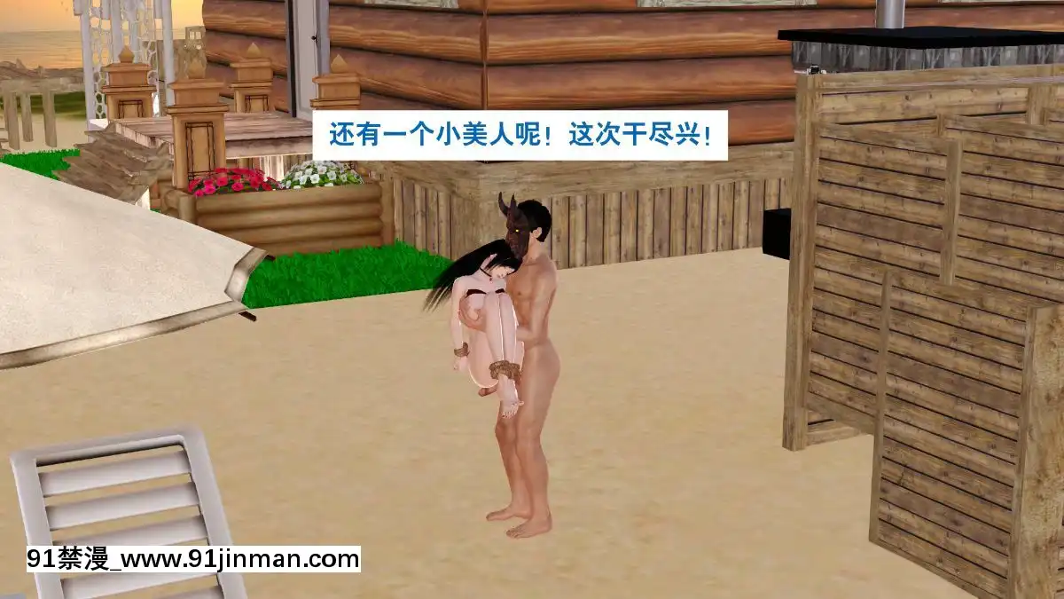 [3D]度假海島受難記[18h 18 hours ago]