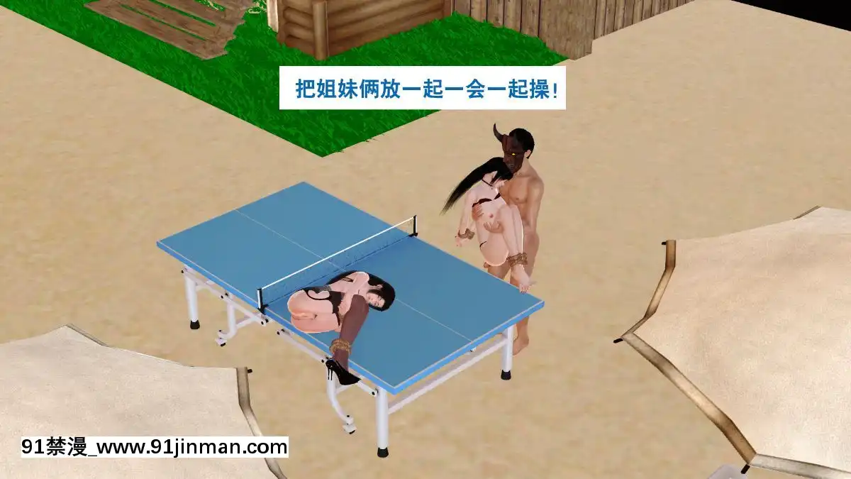 [3D]度假海島受難記[18h 18 hours ago]