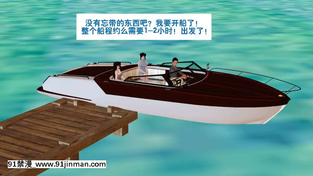 [3D]度假海島受難記[18h 18 hours ago]