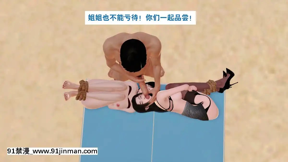 [3D]度假海島受難記[18h 18 hours ago]